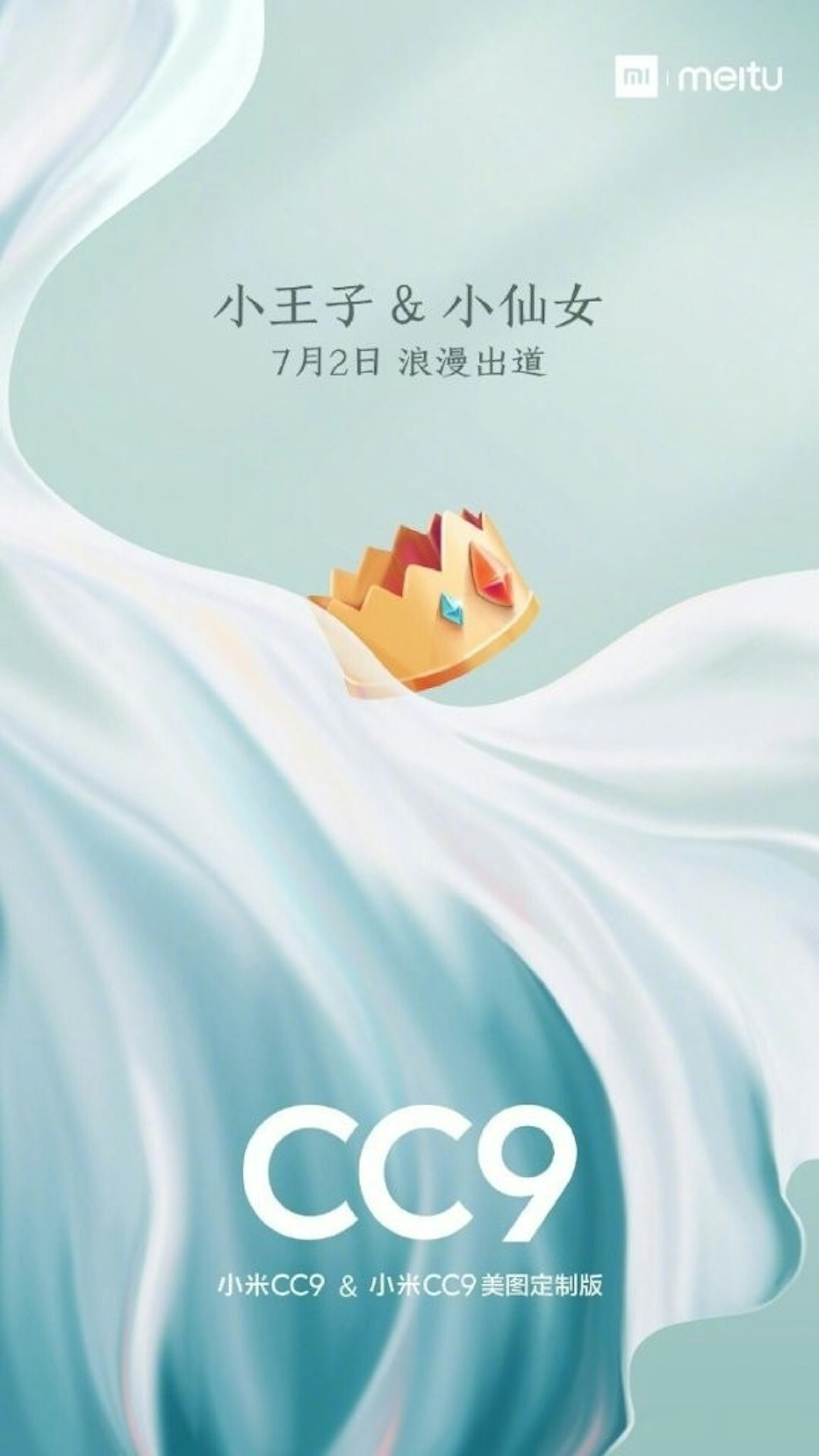 是攜手美圖，小米CC9將推出「小王子」、「小仙女」雙規格版本這篇文章的首圖