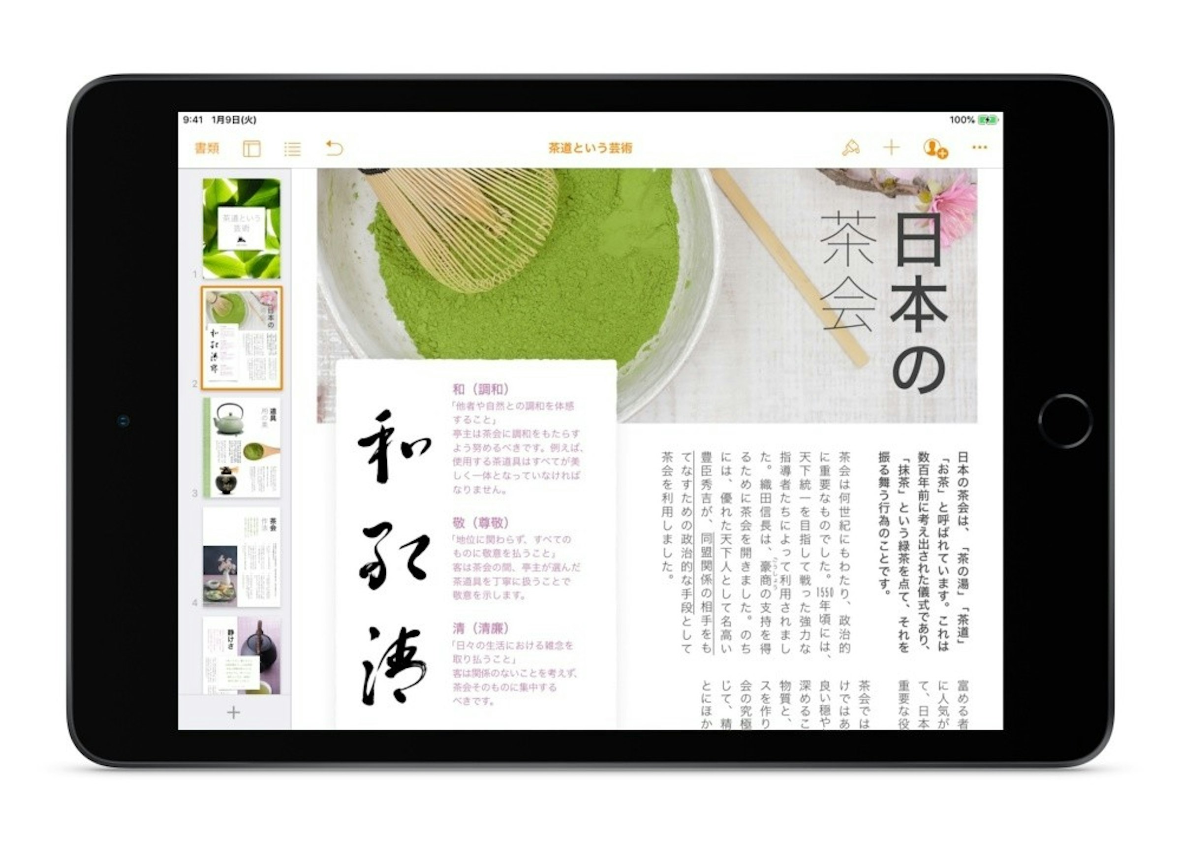 是iWorks 2019搭配新款iPad升級 加入諸多iOS操作功能與手寫應用項目這篇文章的首圖