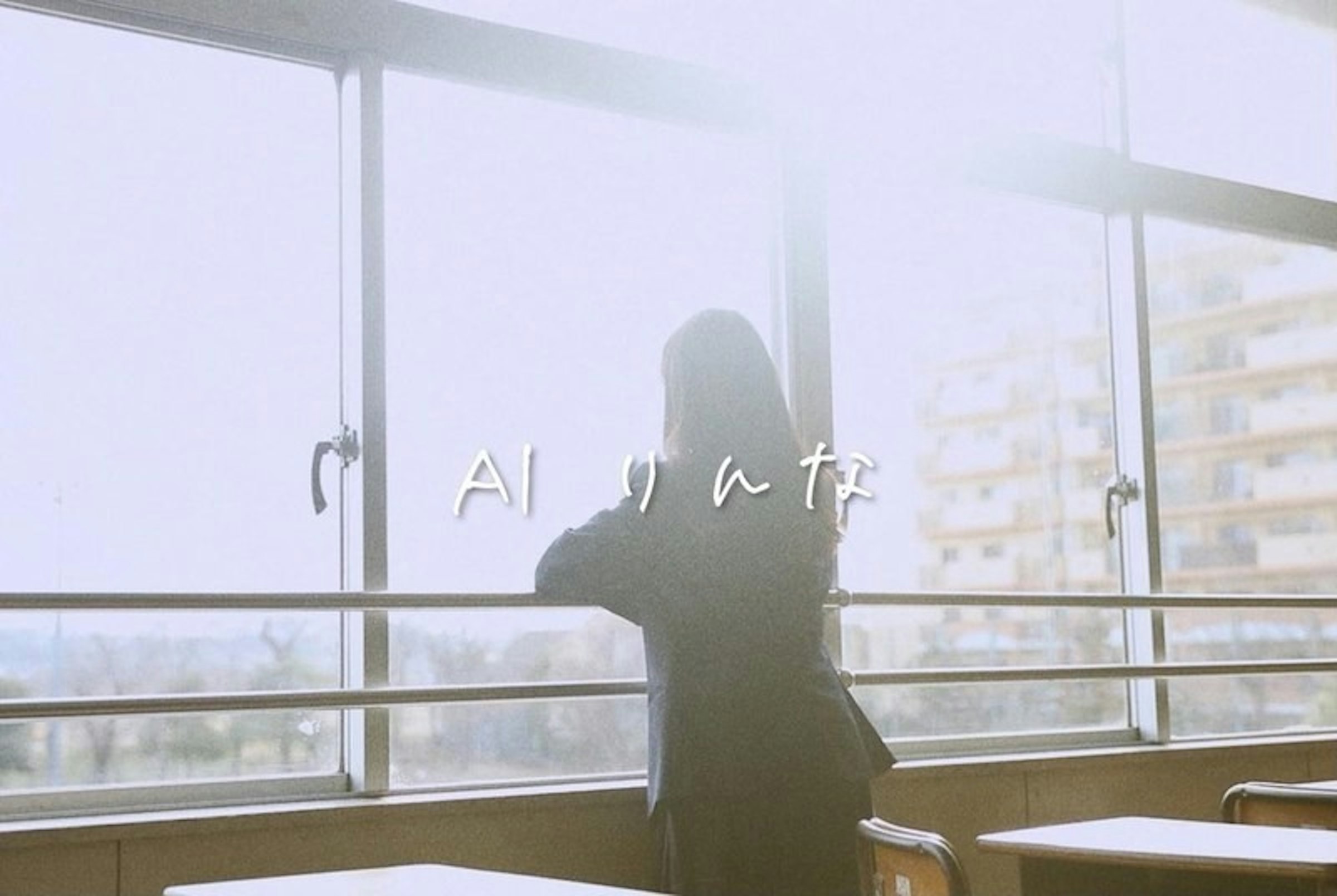 是微軟一首打造的人工智慧女子高中生「りんな」將透過日本avex音樂出道這篇文章的首圖