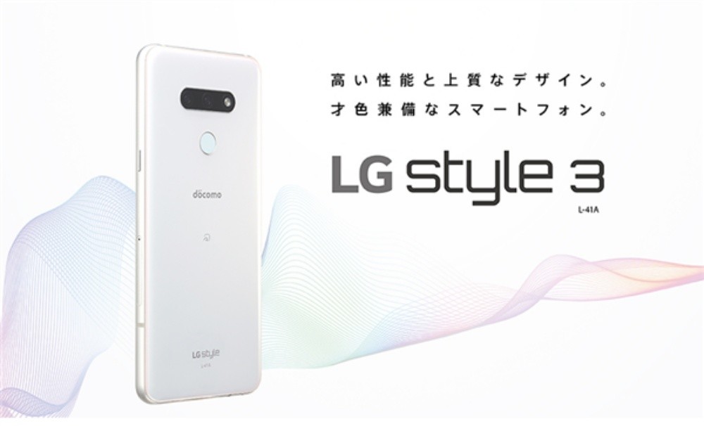 ☆新品・未使用☆【安心・匿名発送】LG style 3 L-41A ホワイト