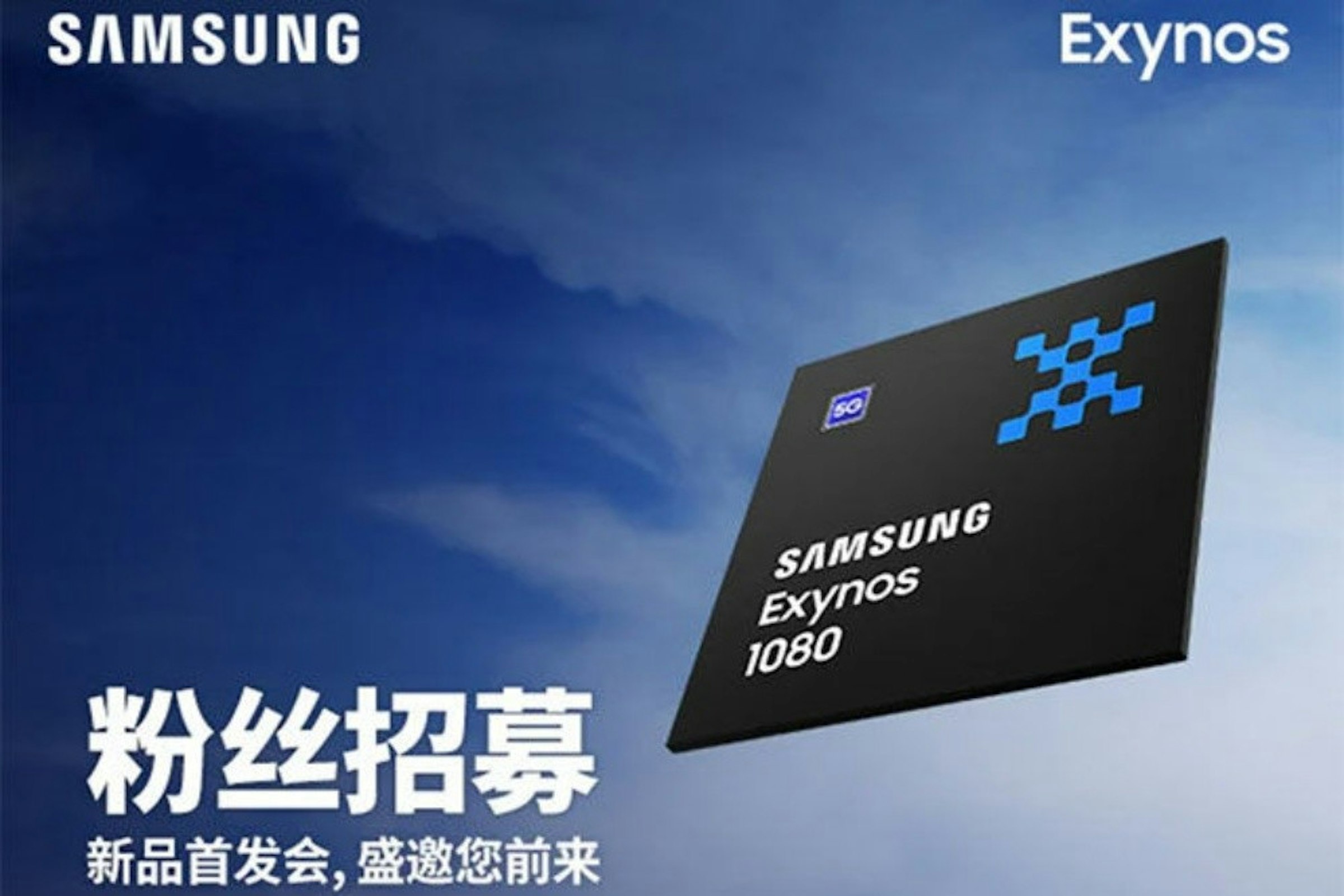 照片中提到了SAMSUNG、Exynos、SAMSUNG，包含了三星、三星銀河筆記20、Exynos、三星、三星集團