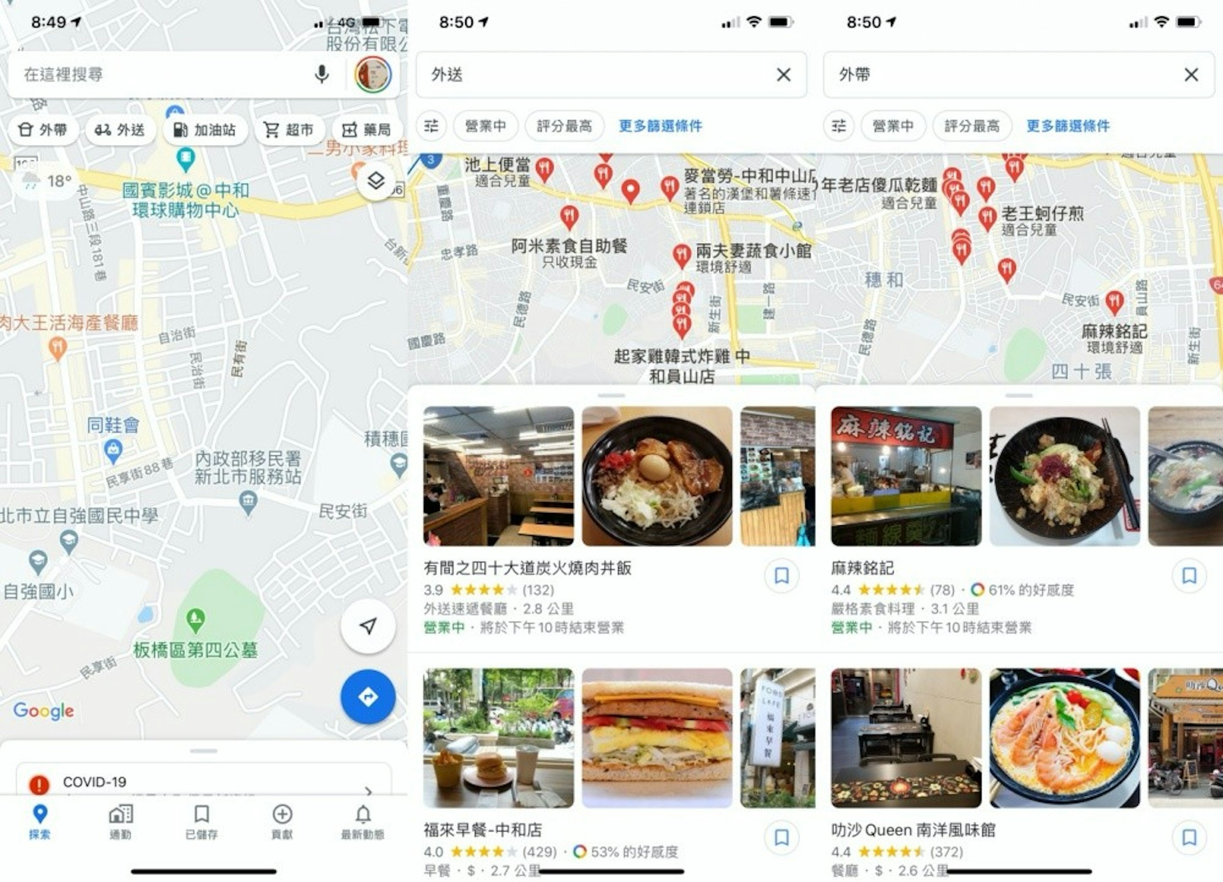 照片中提到了8:49 1、8:50 1、8:50 1，包含了網頁、網頁、屏幕截圖、字形、儀表