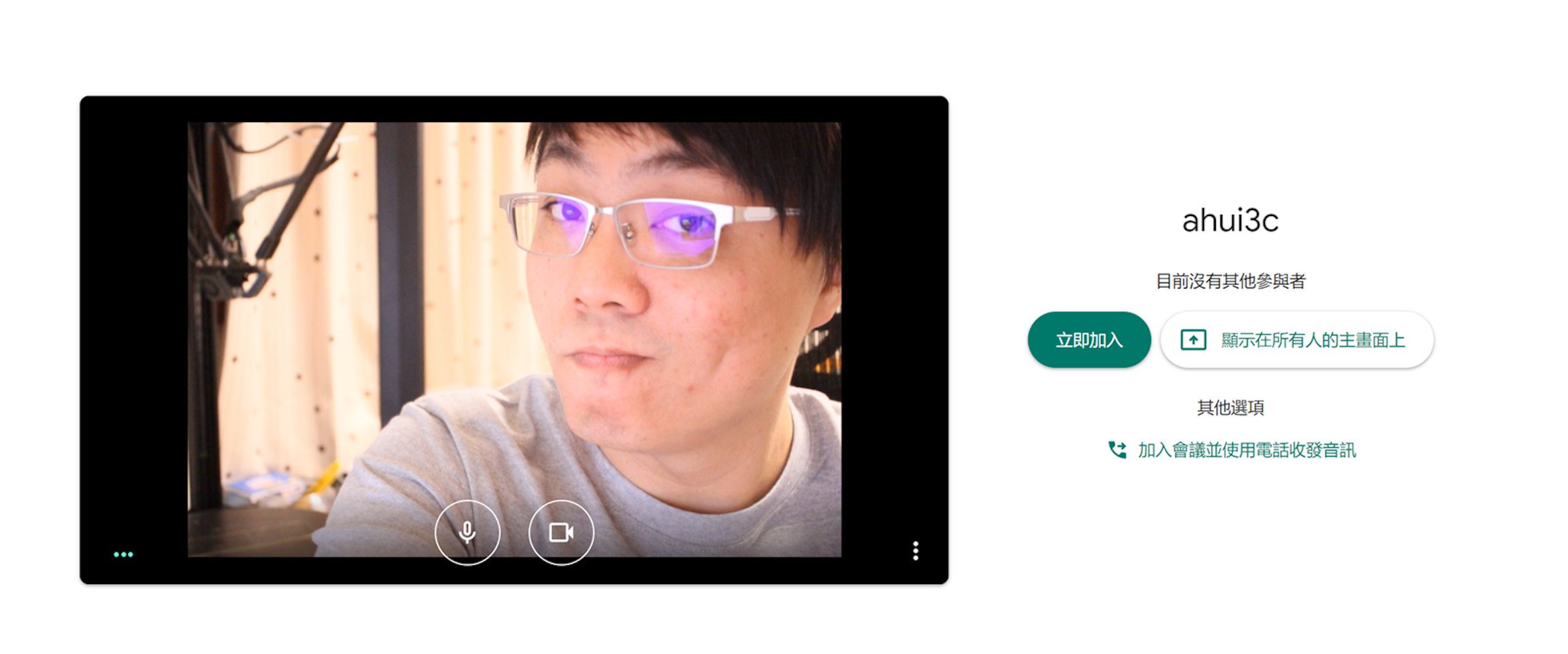 照片中提到了ahui3c、目前沒有其他參與者、立即加入，包含了通訊、眼鏡、電子產品、產品設計、牌