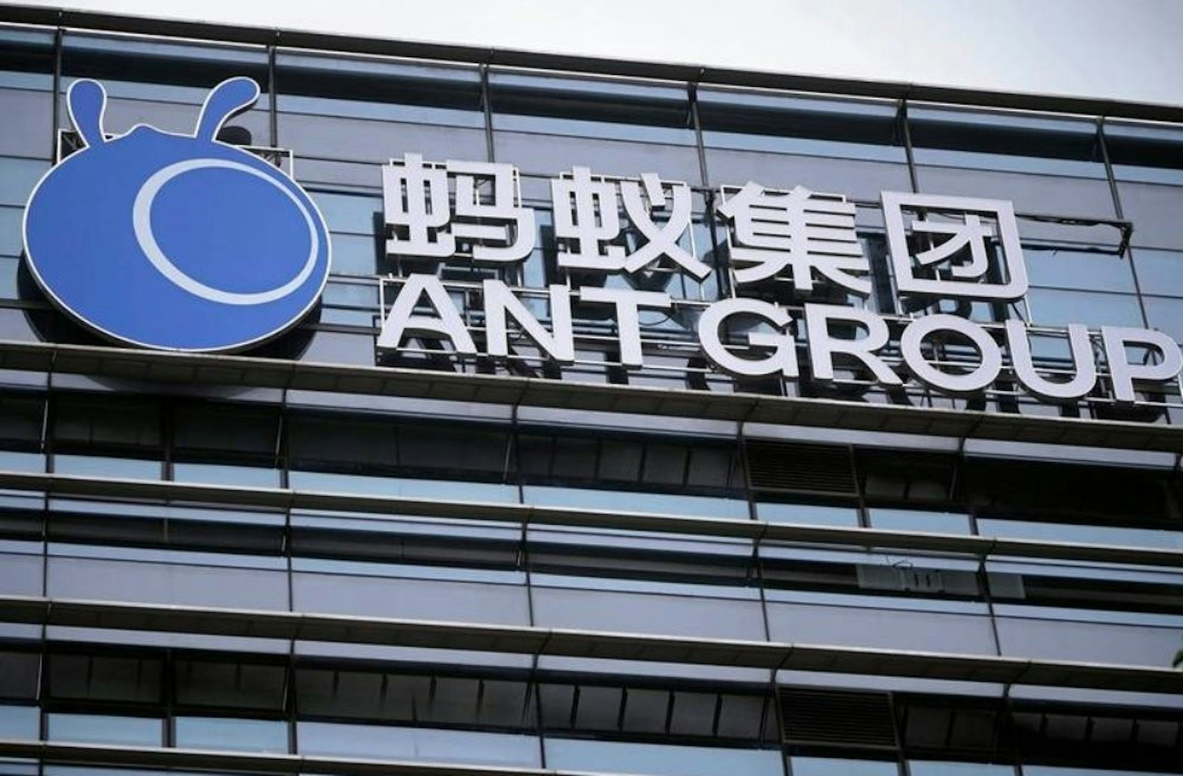 照片中提到了蚂製集团、ANTGROUP，跟俄勒岡莎士比亞戲劇節有關，包含了螞蟻集團、螞蟻集團、中國、首次公開募股、金融技術