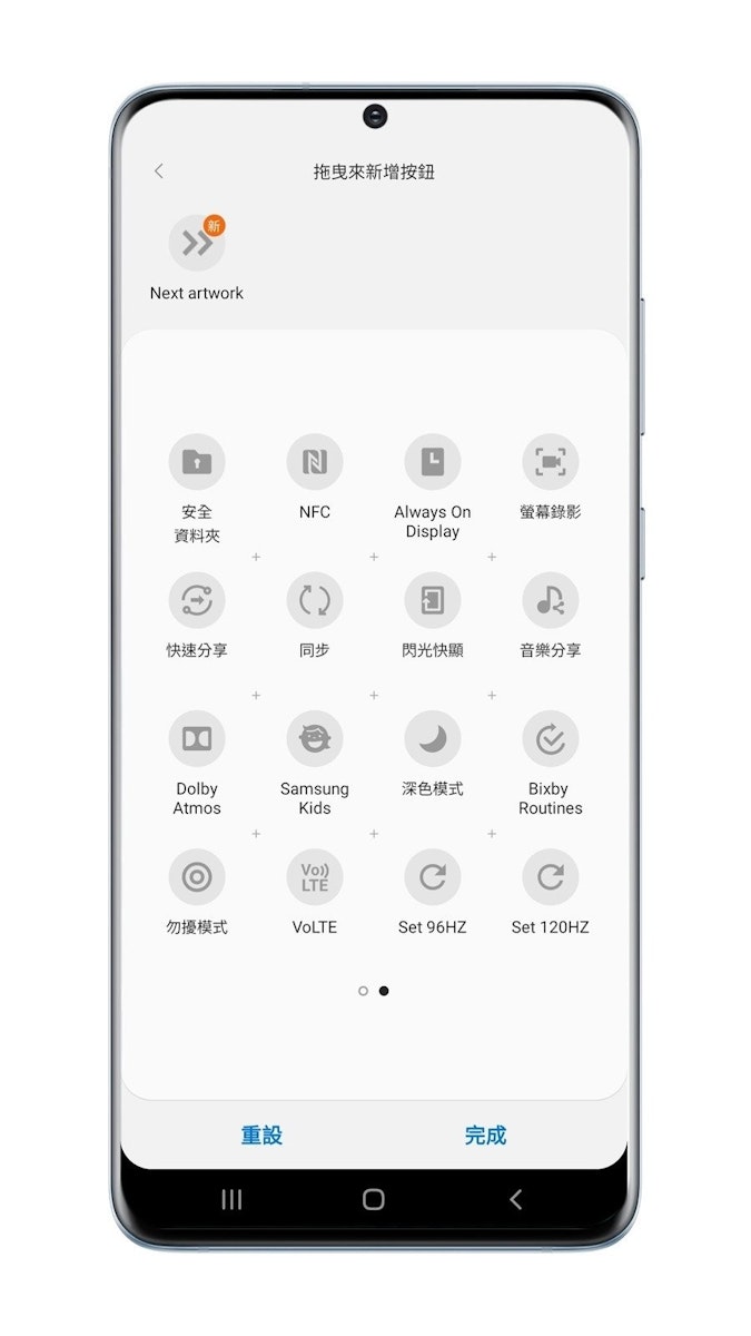 s20 96hz app