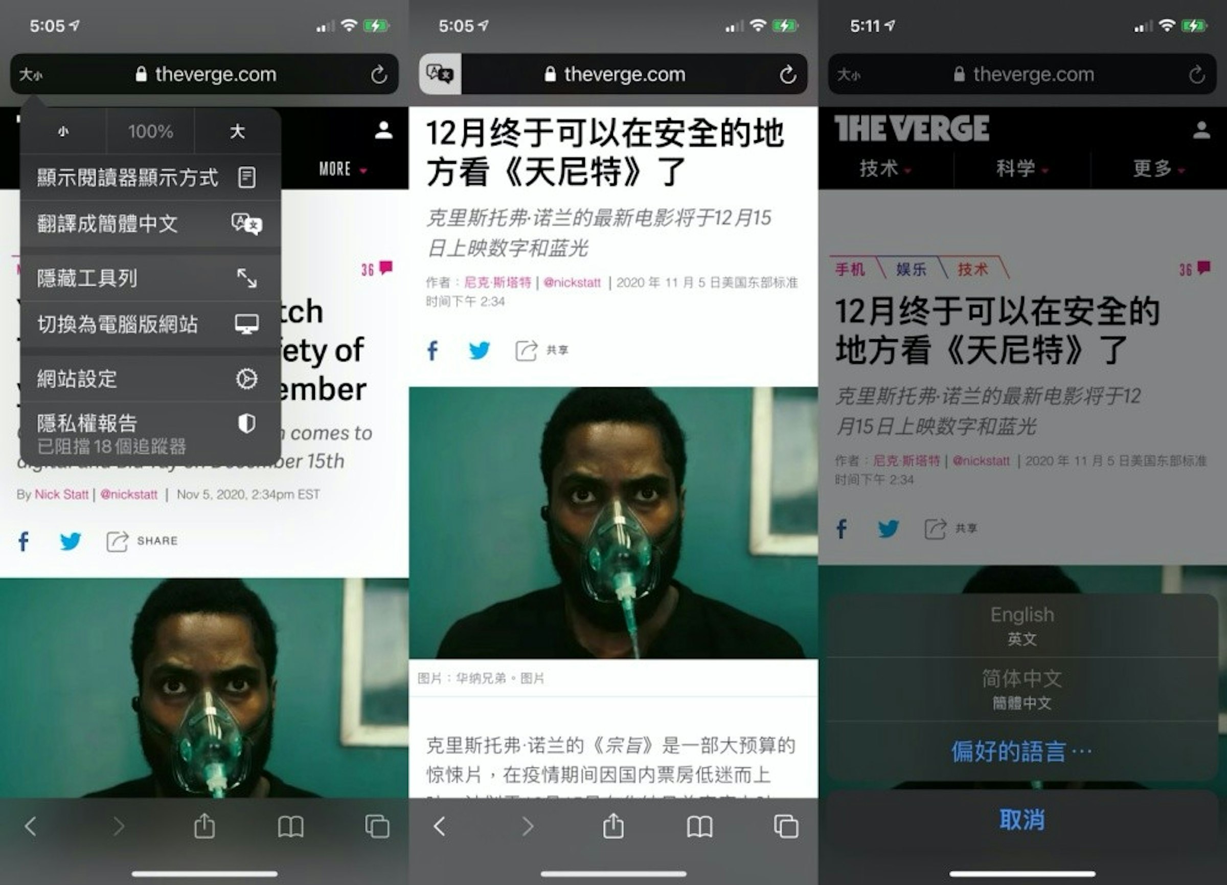 照片中提到了5:05マ、5:05イ、5:11マ，包含了邊緣、屏幕截圖、儀表、軟件、多媒體