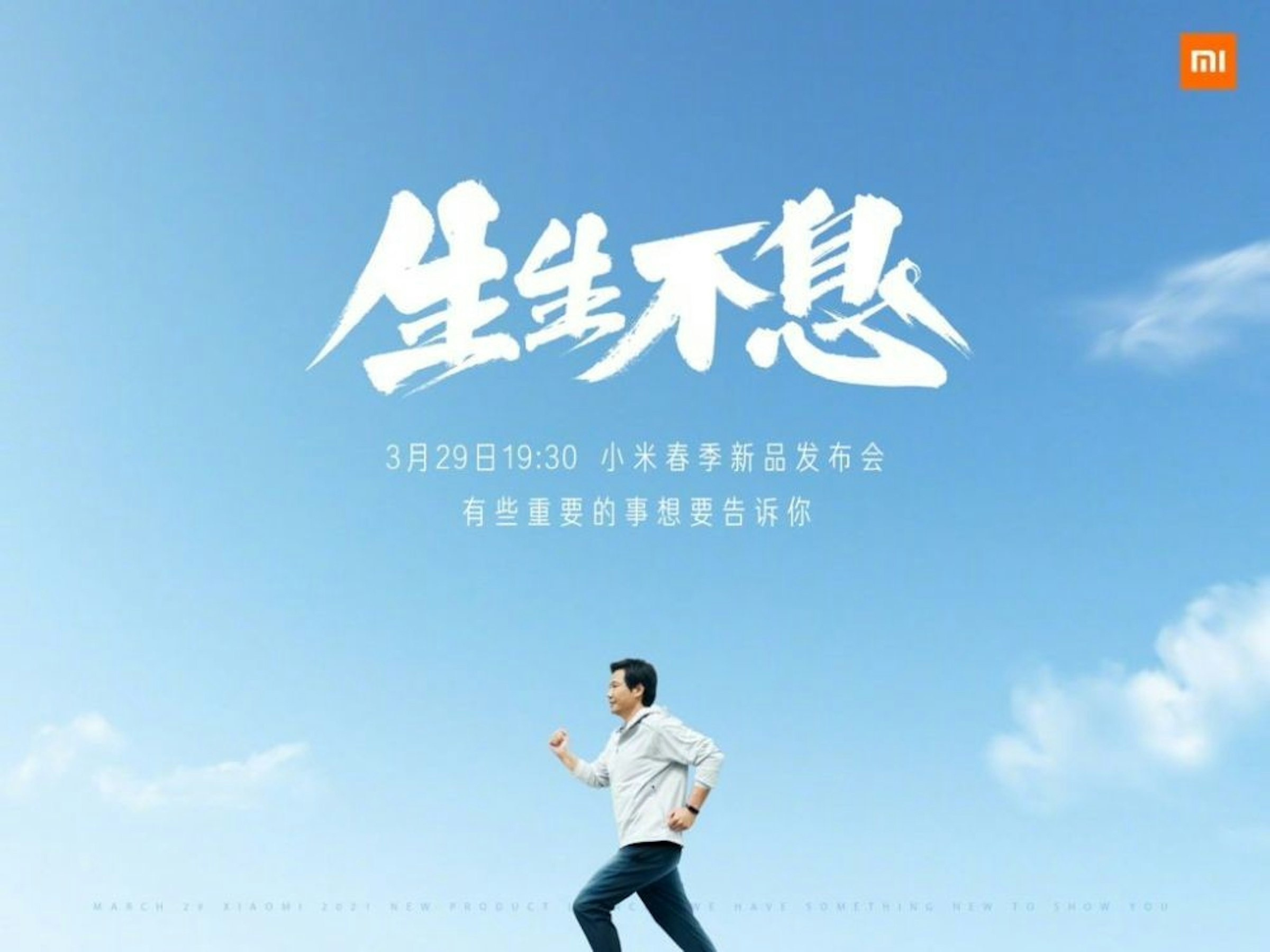 照片中提到了וח、生线不慈、3月29日19:30 小米春季新品发布会，包含了天空、小米、移動電話、小米米11、雅虎！新聞