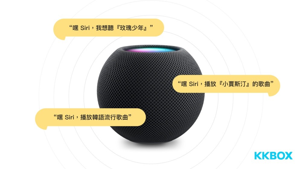 Kkbox 正式進駐homepod 系列智慧喇叭直接聲控就能播放歌曲 Hey Siri 164844 Cool3c