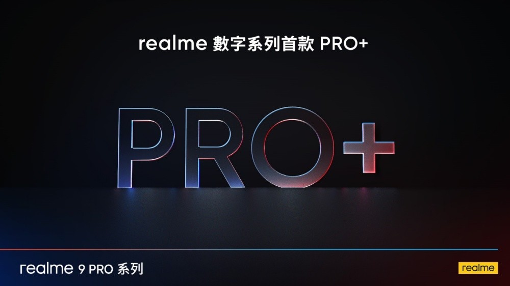 照片中提到了realme 數字系列首款 PRO+、PRO+、realme 9 PRO A5]，跟臨 2有關，包含了電腦牆紙、商標、產品、產品設計、牌
