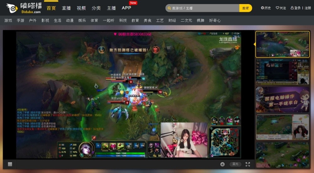 照片中提到了New、喃嗒播、首页 直播 视频 分类,包含了遊戲直播、直播、讓我們玩、尼莫電視、英雄聯盟