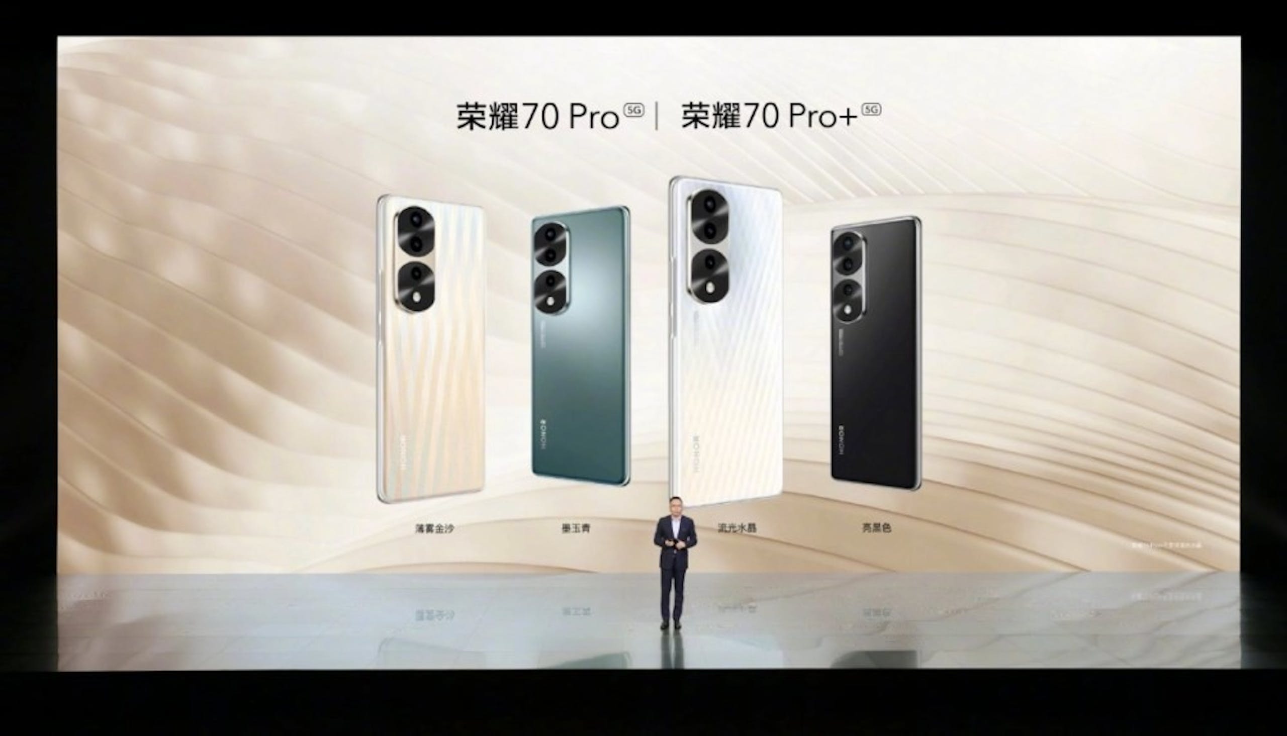 照片中提到了藩真金沙、荣耀70 Pro、墨玉青:，包含了多媒體、電子產品、榮譽、牌、產品設計
