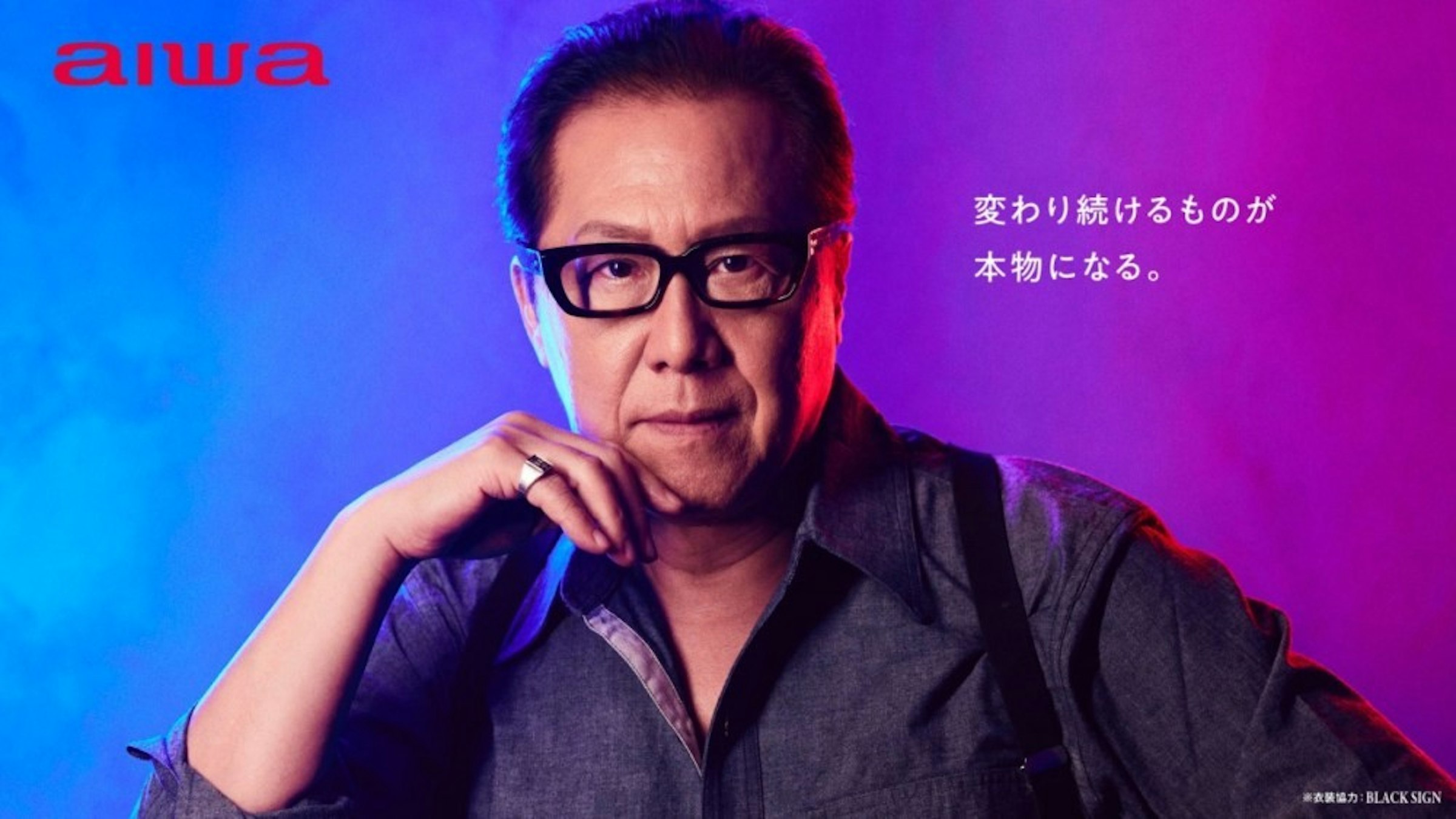 照片中提到了aiwa、変わり続けるものが、本物になる。，跟愛瓦有關，包含了音樂藝術家、眼鏡、鬍子、歌曲、頭髮