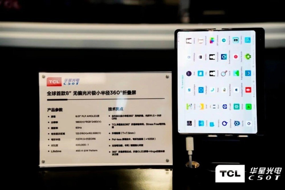 照片中提到了TCL 华星光、全球首款8"无偏光片极小半径360°折叠屏、C501，跟TCL公司、TCL公司有關，包含了電子產品、電腦顯示器、電子產品、有機發光二極管、TCL技術