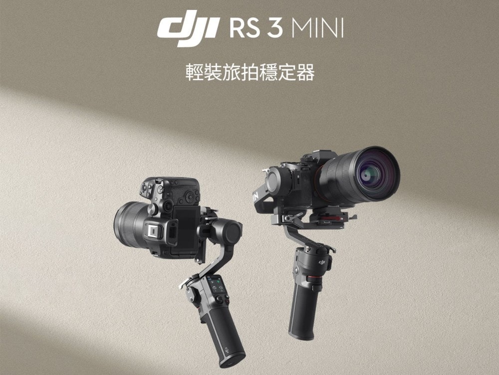 照片中提到了di RS 3 MINI、輕裝旅拍穩定器,跟大疆創新有關,包含了鏡頭、鏡頭、相機、奧迪RS3、光學儀器