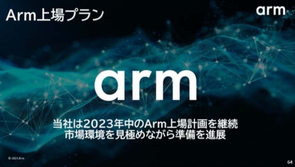 照片中提到了Arm上場プラン、2001Am、arm,跟武器控股有關,包含了水、微軟公司、馬什迪吉、藍牙、軟件