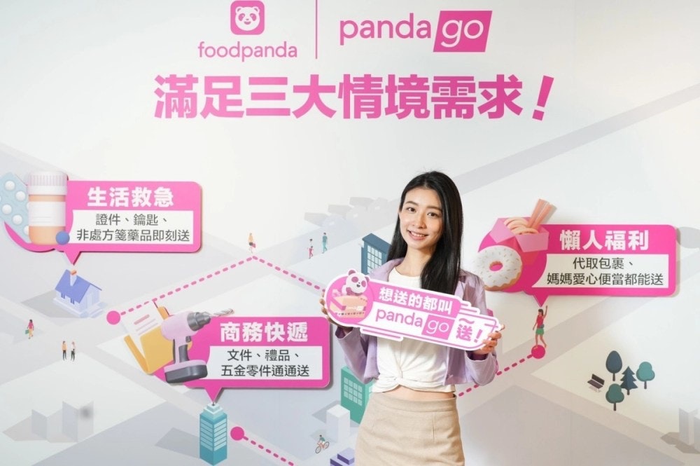 照片中提到了panda go、foodpanda、滿足三大情境需求!,跟熊貓、佩尼克數據有關,包含了設計、udn.com、新北市第一選區、國民黨、公共關係