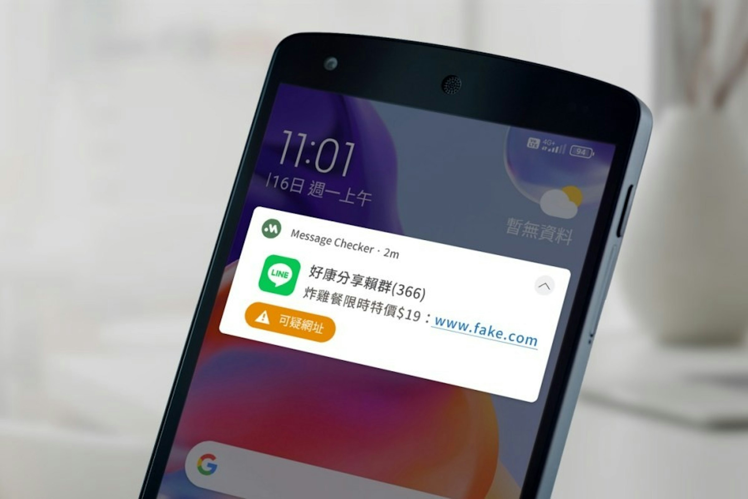 照片中提到了11:01、16日 週一上午、W Message Checker-2m，跟線有關，包含了功能手機、功能手機、手機、蜂窩網絡、電話