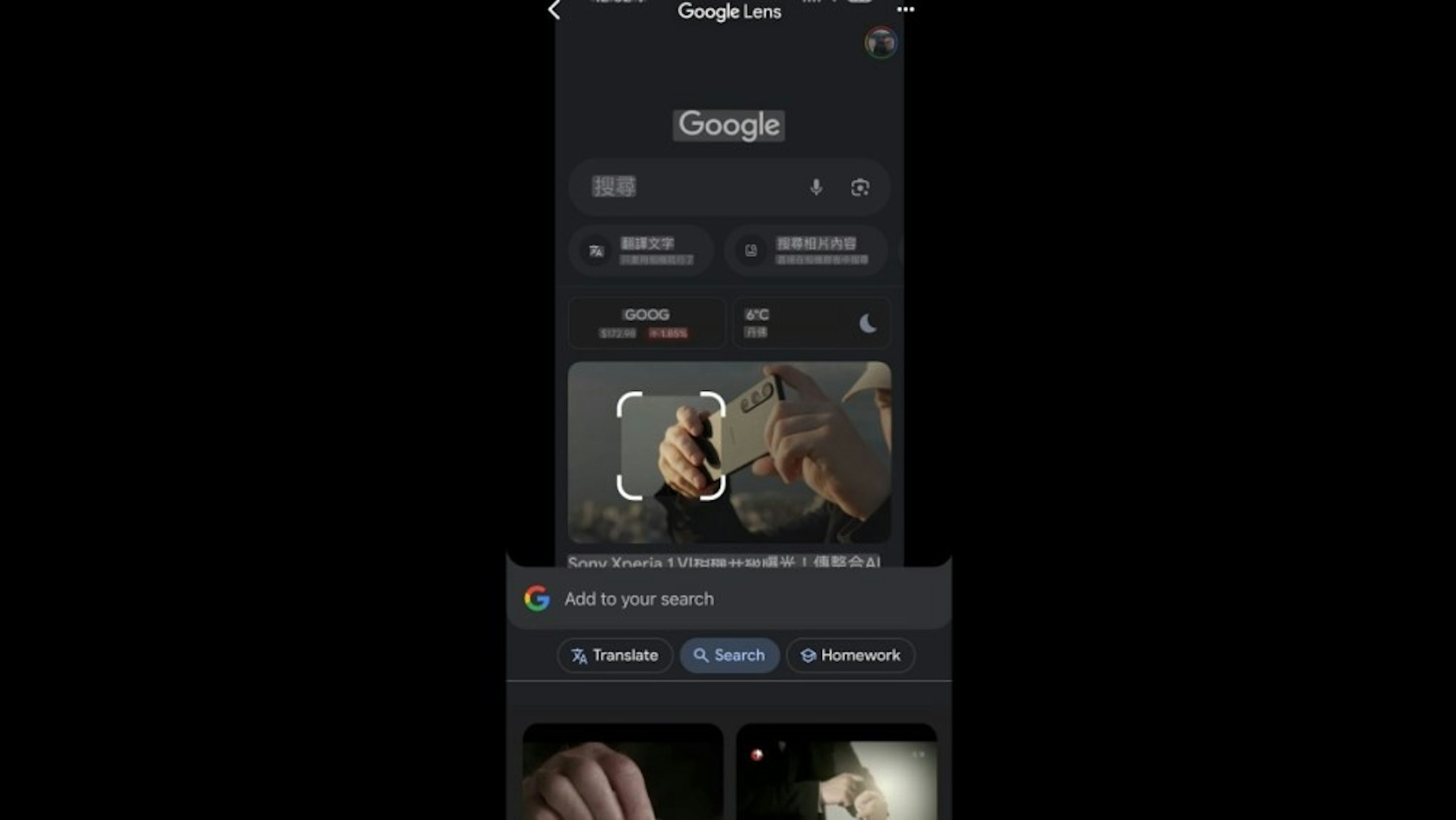 照片中提到了Google Lens、搜尋、Google，跟谷歌、谷歌有關，包含了屏幕截圖、蘋果手機、屏幕截圖、功能手機、多媒體