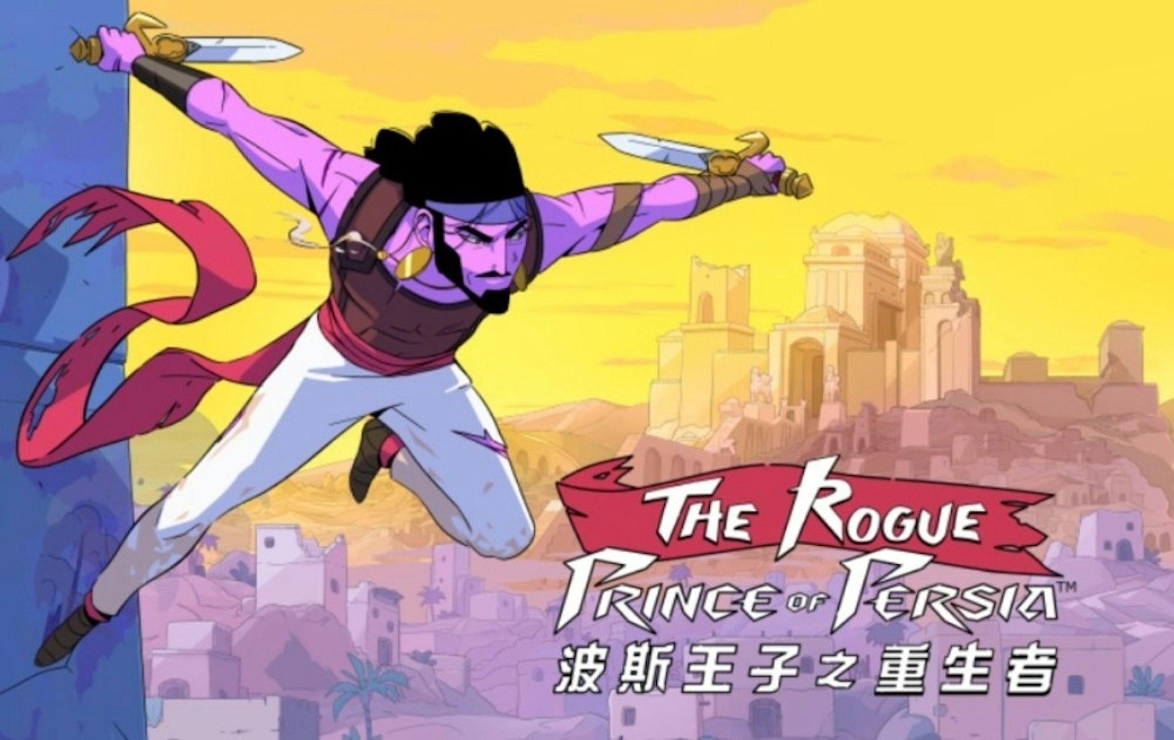 照片中提到了THE ROGUE、PRINCE OF PERSIA、波斯王子之重生者，包含了遊戲、波斯王子、頭骨和骨頭、死亡細胞、育碧