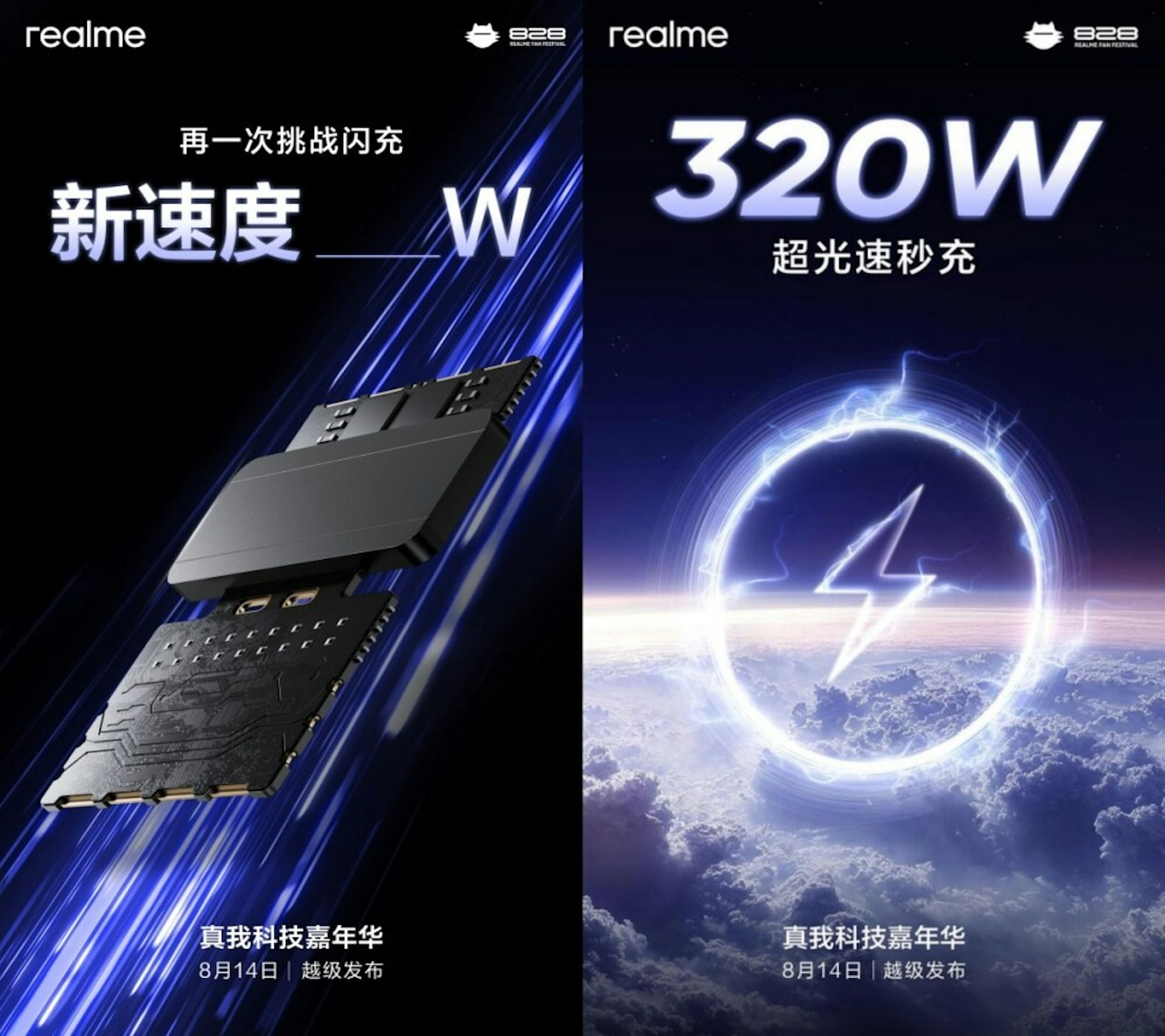 照片中提到了realme、828、realme，包含了Realme、Realme、Realme、手機、移動電話