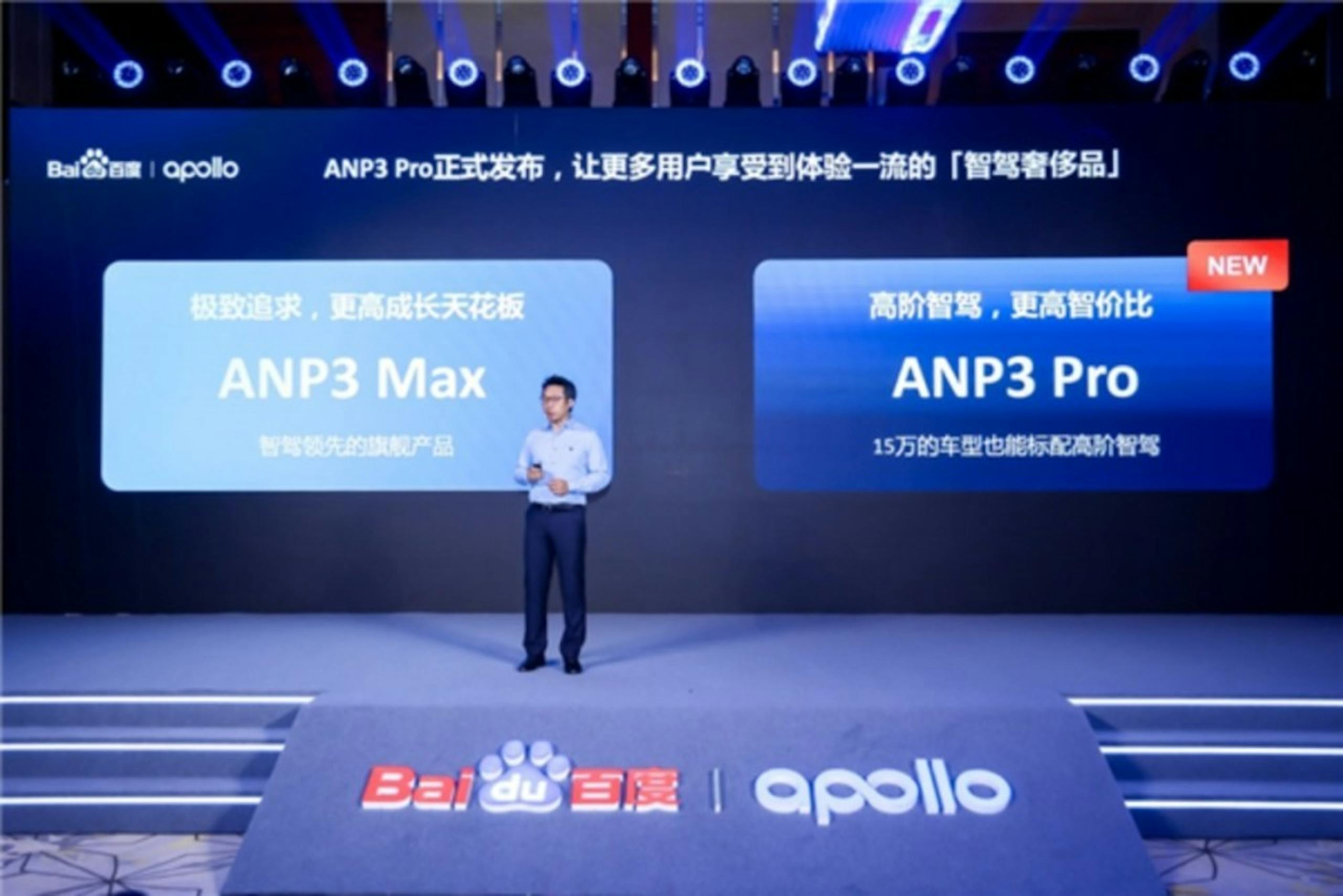 照片中提到了。、Bar營 | apollo、o，跟百度、百度有關，包含了介紹、汽車、易車、阿波龍、駕駛
