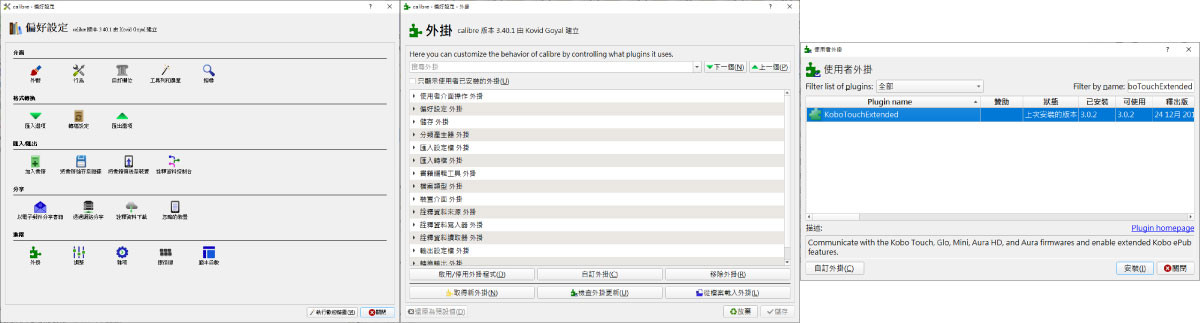 how to get calibre to convert kepub how to get calibre to convert kepub