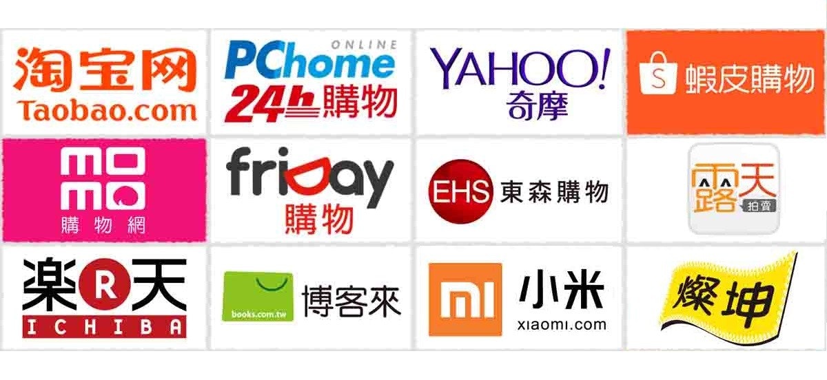 照片中提到了淘宝网 PChome YAHOO! 蝦皮購物、Taobao.com 249購物、ONLINE，跟小米、雅虎！有關，包含了網路購物平台logo、雙十一、網上購物、淘寶網、光棍節