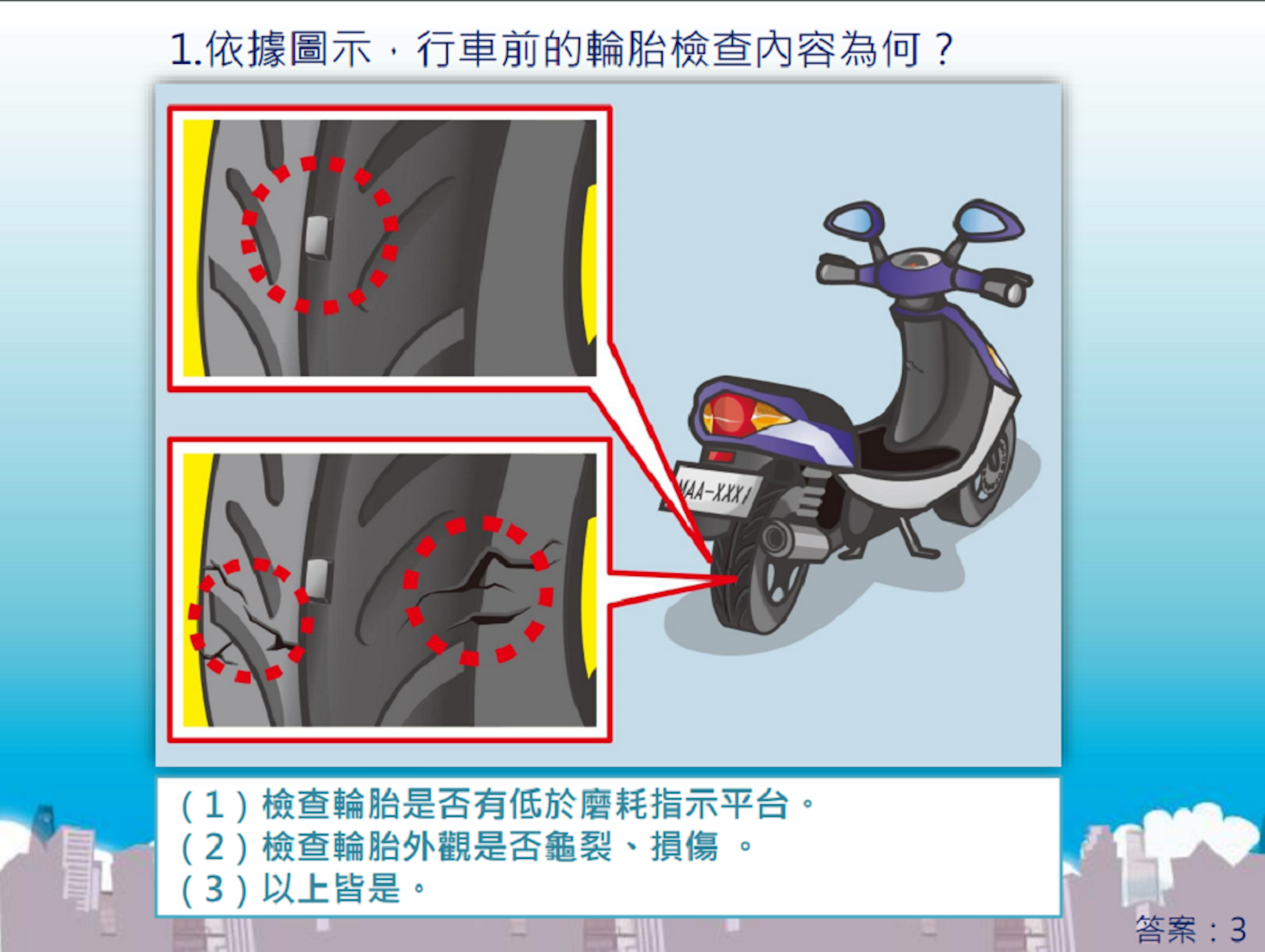 2019機車駕照考取全攻略 線上預約報名 體檢 路考 筆試題庫懶人包 考照 144760 Cool3c