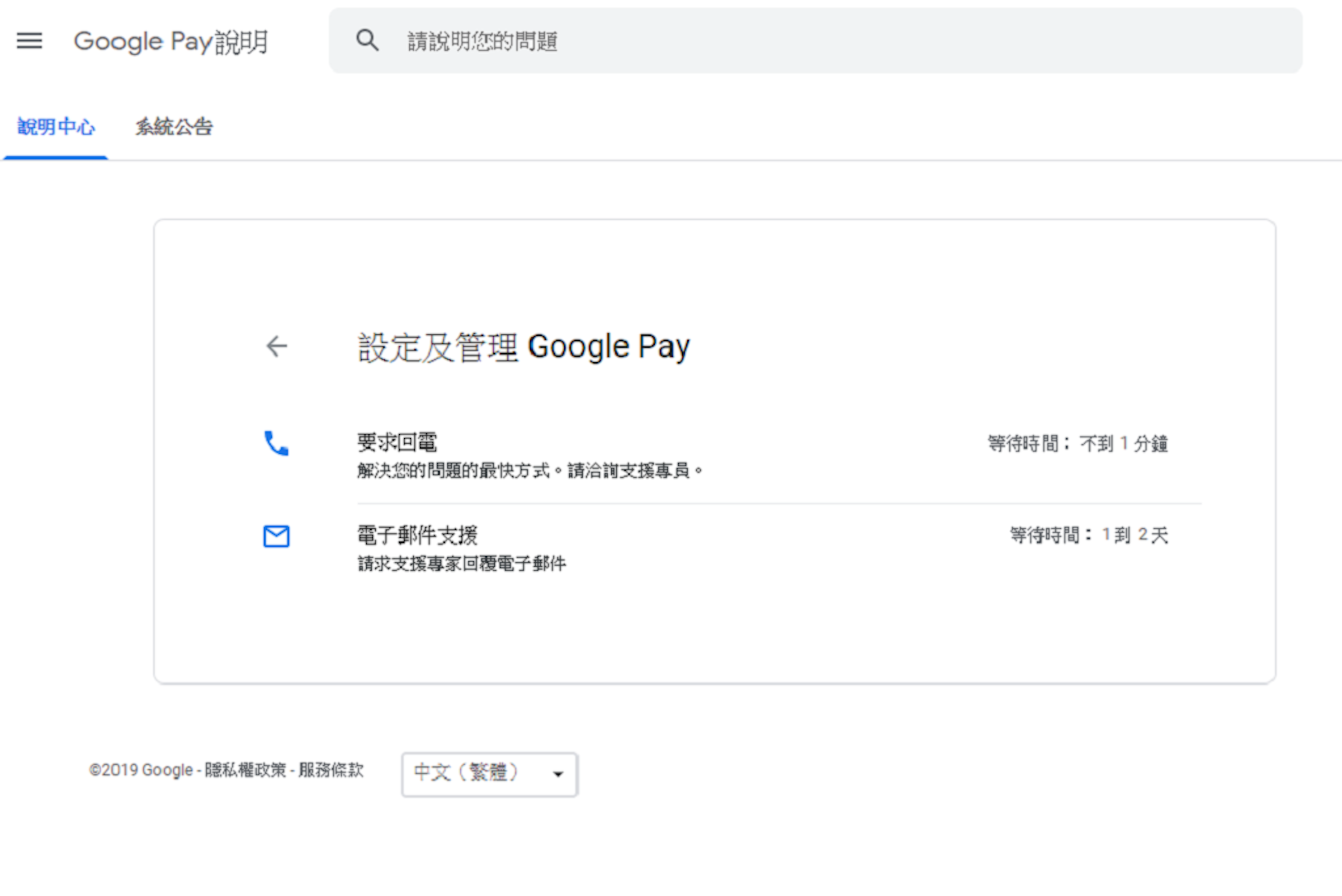 Google Pay Apple Pay Line Pay 台灣pay 街口支付0800免費客服電話 受理時間整理 行動支付 146819 Cool3c