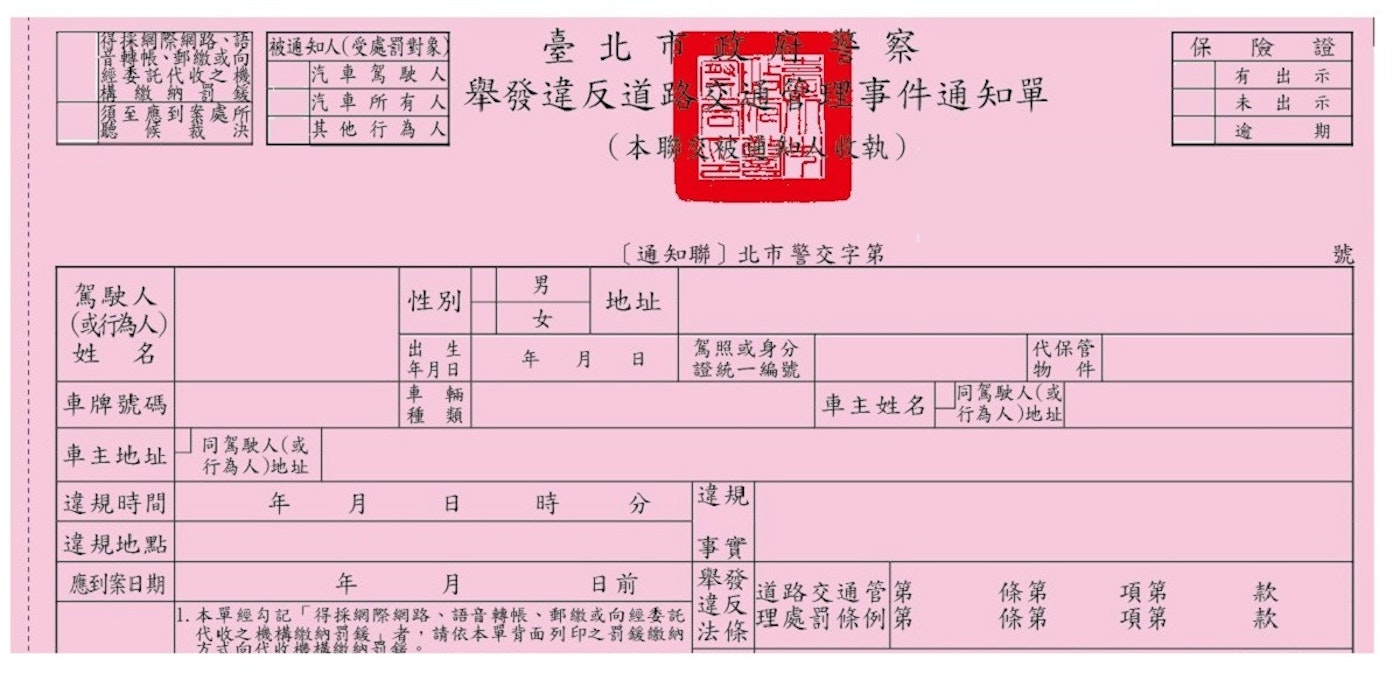 酒駕新制懶人包 一次搞懂酒駕新制罰多大