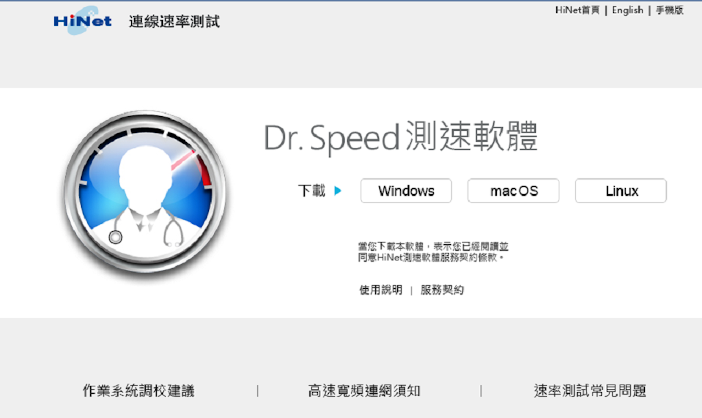 中華電信網路客服 繳費 測速方法 斷線問題解答懶人包 不穩 146969 Cool3c