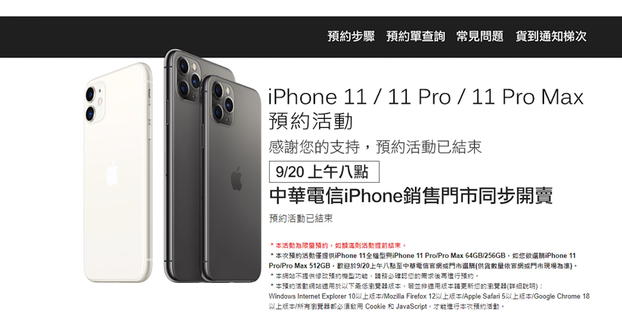 中華電信iPhone 11資費方案懶人包：續約優惠、空機售價、販售門市