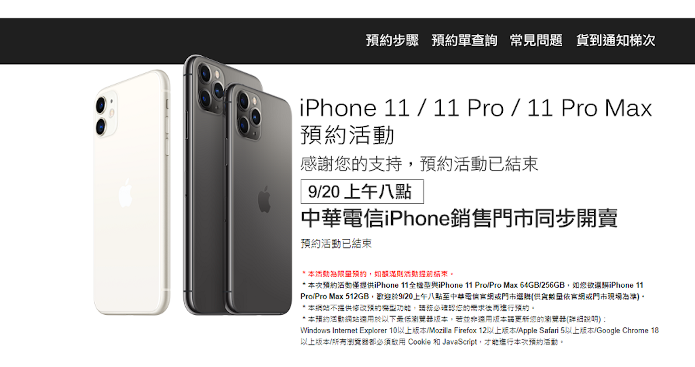 中華電信iPhone 11資費方案懶人包：續約優惠、空機售價、販售門市查詢