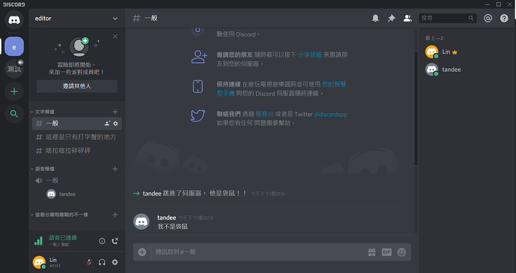 新鮮なdiscord 语音机器人