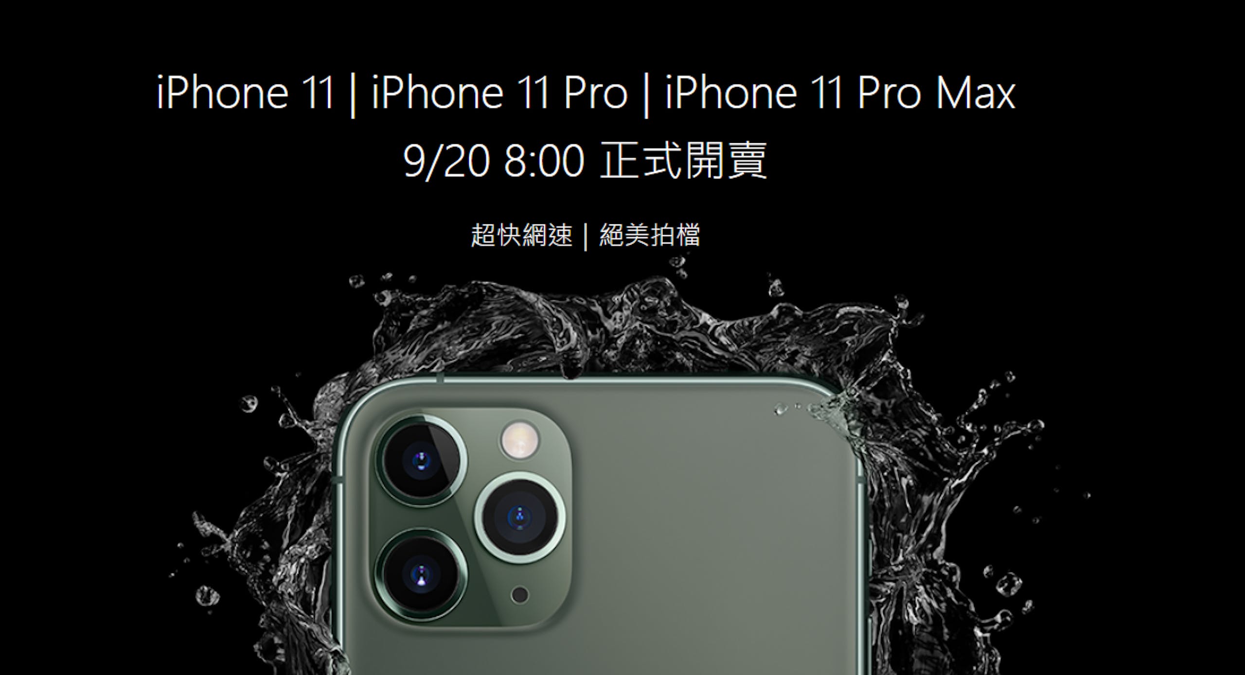 中華電信iPhone 11資費方案懶人包：續約優惠、空機售價、販售門市