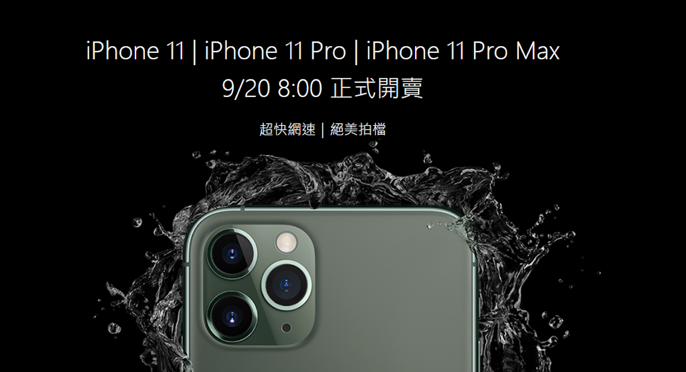中華電信iPhone 11資費方案懶人包：續約優惠、空機售價、販售門市查詢