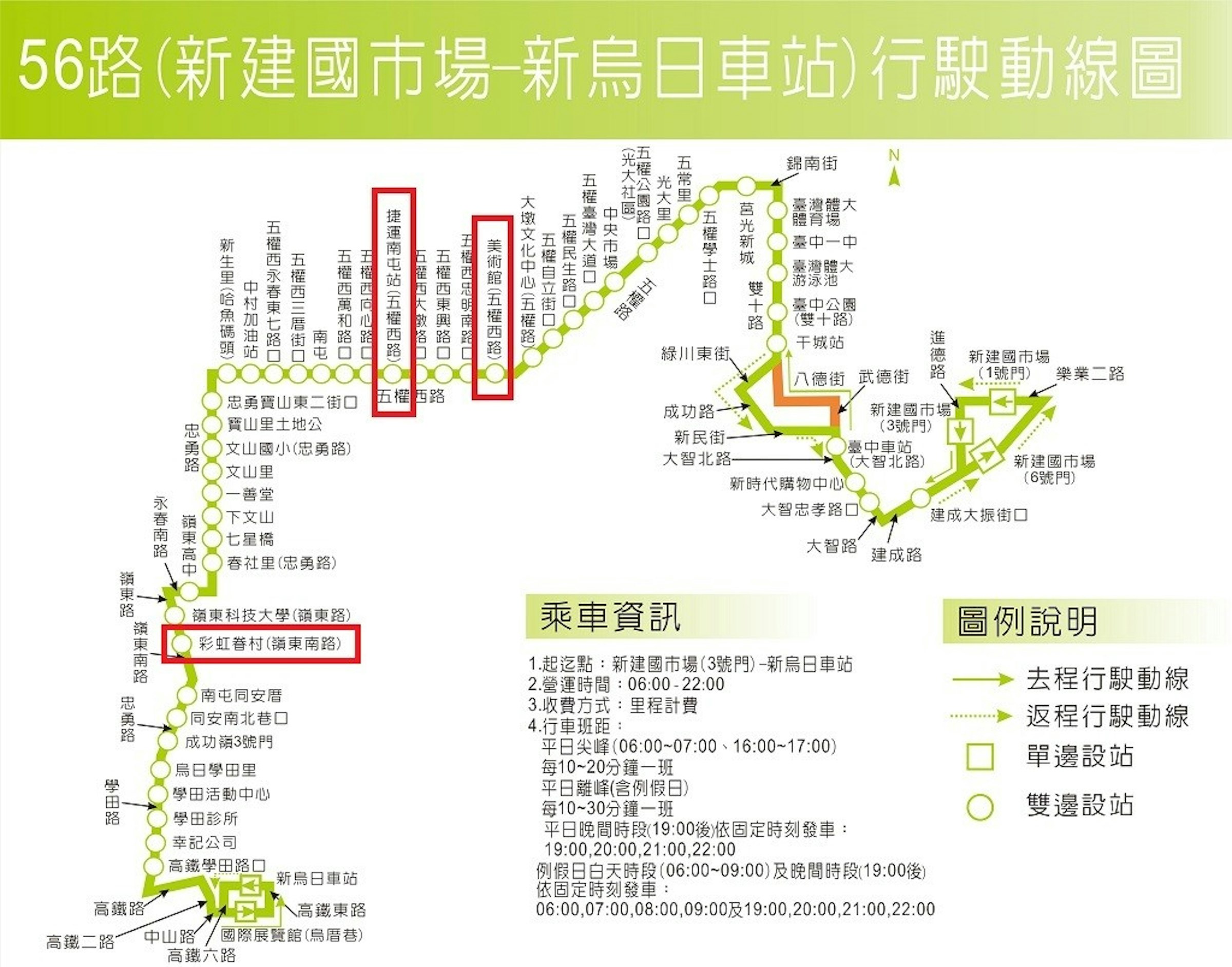 台中捷運公車轉乘路線 捷運路線圖懶人包 一中商圈 彩虹眷村 勤美誠品 東海大學 市政府 158204 Cool3c