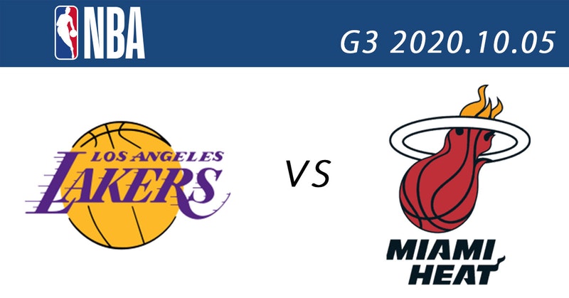 2020 NBA季後賽總決賽 直播線上看：G3 10月5日 湖人vs.熱火