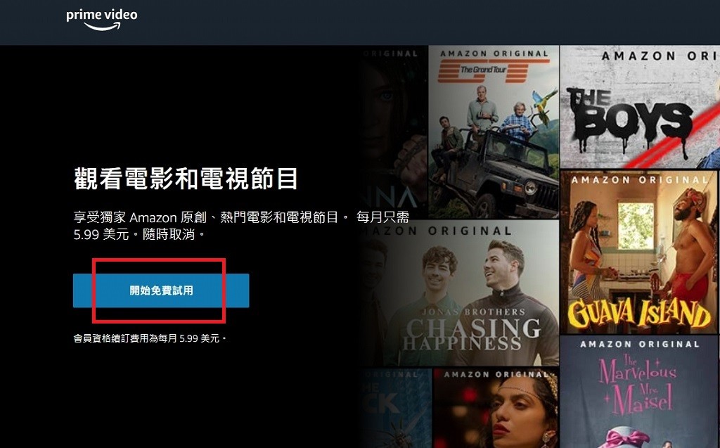 台灣amazon Prime Video訂閱方法 方案費用 中文字幕 語言支援 取消訂閱教學 裝置 癮科技cool3c