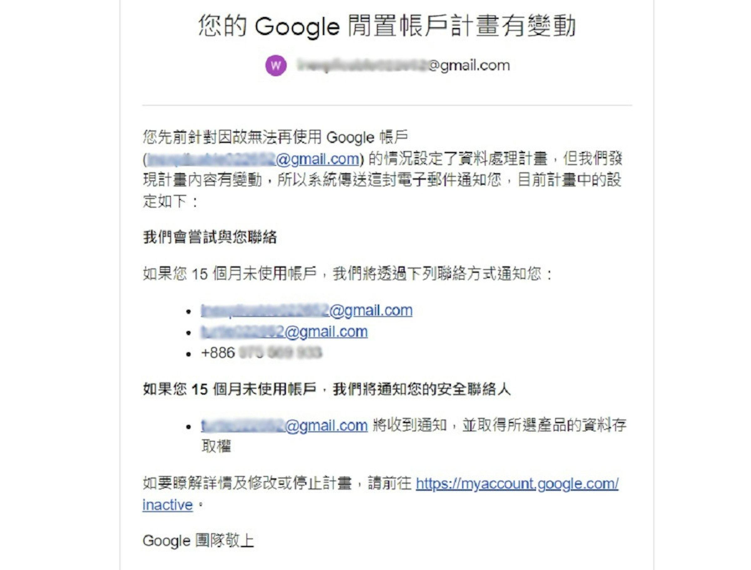 避免gmail Google Drive Google相簿閒置2年被砍google閒置管理員警告設定與教學 刪除 Cool3c