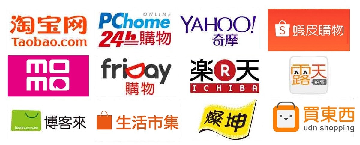 照片中提到了ONLINE、淘宝网 PChome YAHOO!、Taobao.com 24b，跟雅虎！有關，包含了購物平台、網上購物、淘寶網、雙十一、Shopee