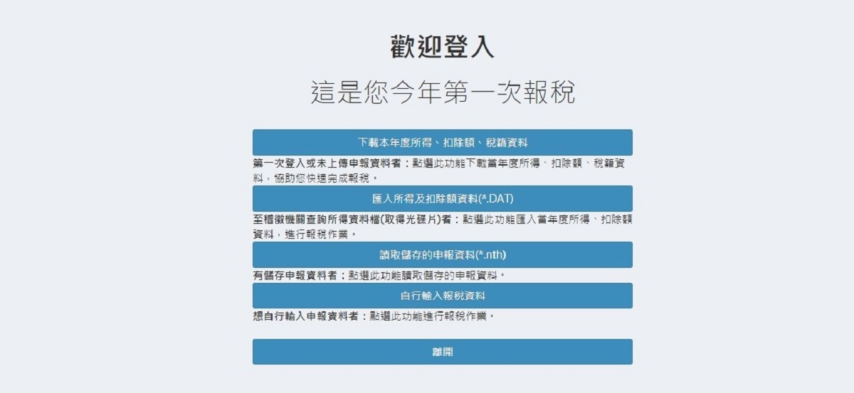 線上報稅不用讀卡機4大超商戶口名簿戶號 查詢碼取得步驟教學所得稅申報更簡單 健保卡 153740 Cool3c