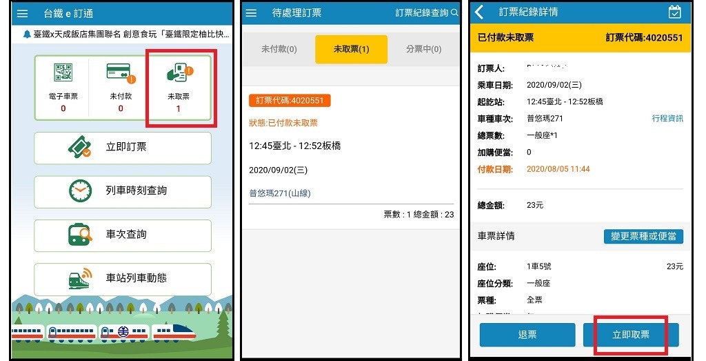 台鐵6折早享優惠 如何累積台鐵會員點數 台鐵會員點數折抵車票 小資省錢術 紫願問路 痞客邦