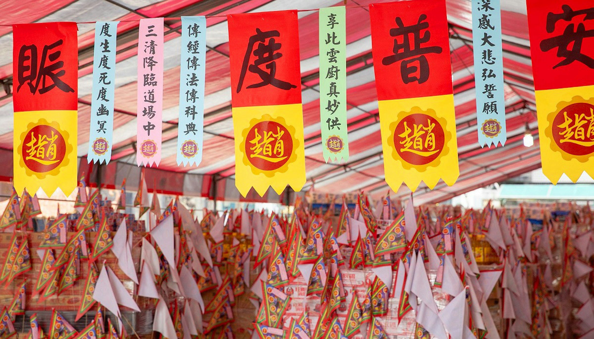 照片中提到了服、普、安，包含了傳統、中國新年、傳統、新年