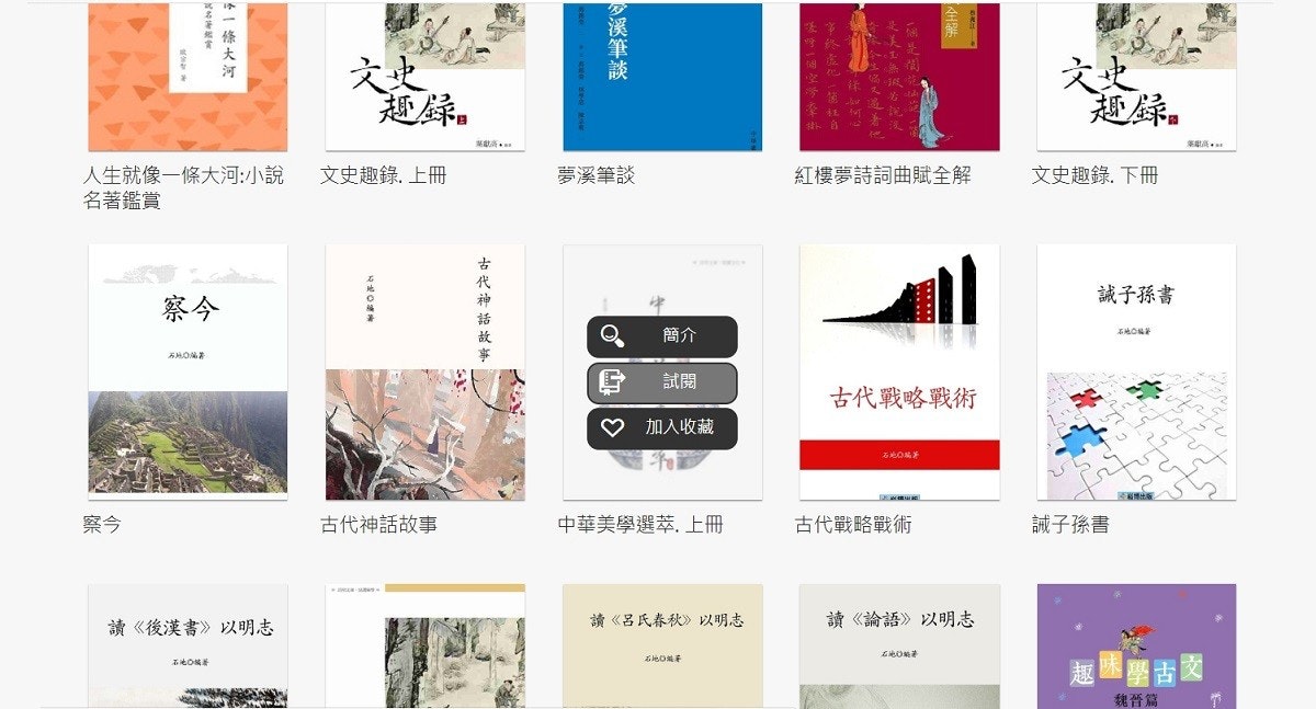 照片中提到了文史、人生就像一條大河:小說、文史趣錄,上冊,包含了圖案、平面設計、產品設計、牌、圖案