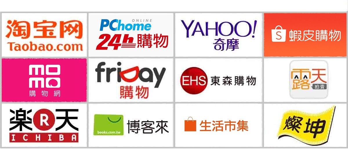 照片中提到了淘宝网 PChome、Taobao.com 245、ONLINE，包含了淘寶網、淘寶網、雙十一、光棍節、阿里巴巴集團