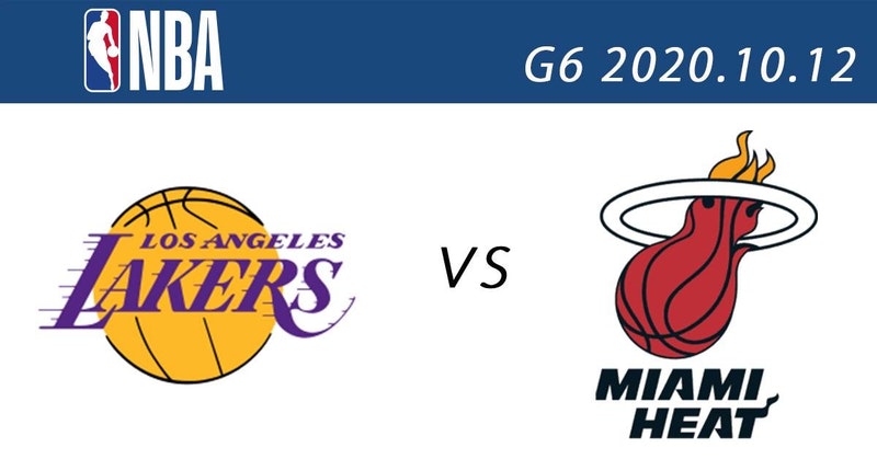 2020 NBA季後賽總決賽 直播免費線上看：10月12日 湖人vs.熱火 G6