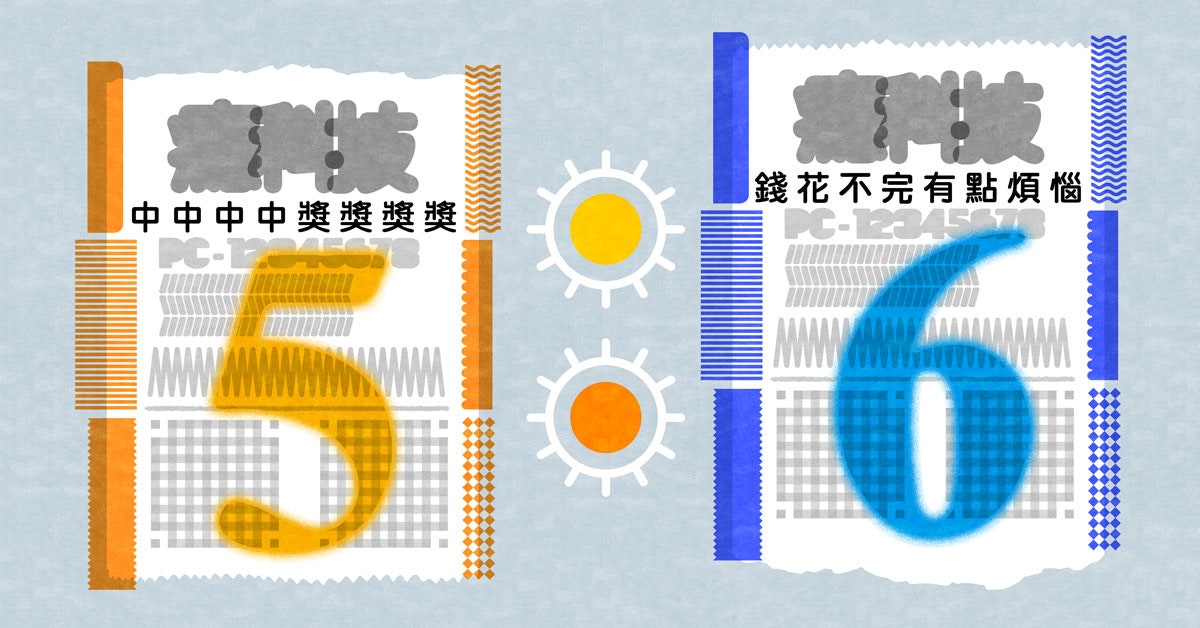 統一發票109年5月6月中獎號碼 發票開獎直播 發票兌獎領獎方式 財政部 Cool3c 統一發票109年5月6月中獎號碼 發票開獎直播 發票兌獎領獎方式 財政部 Cool3c