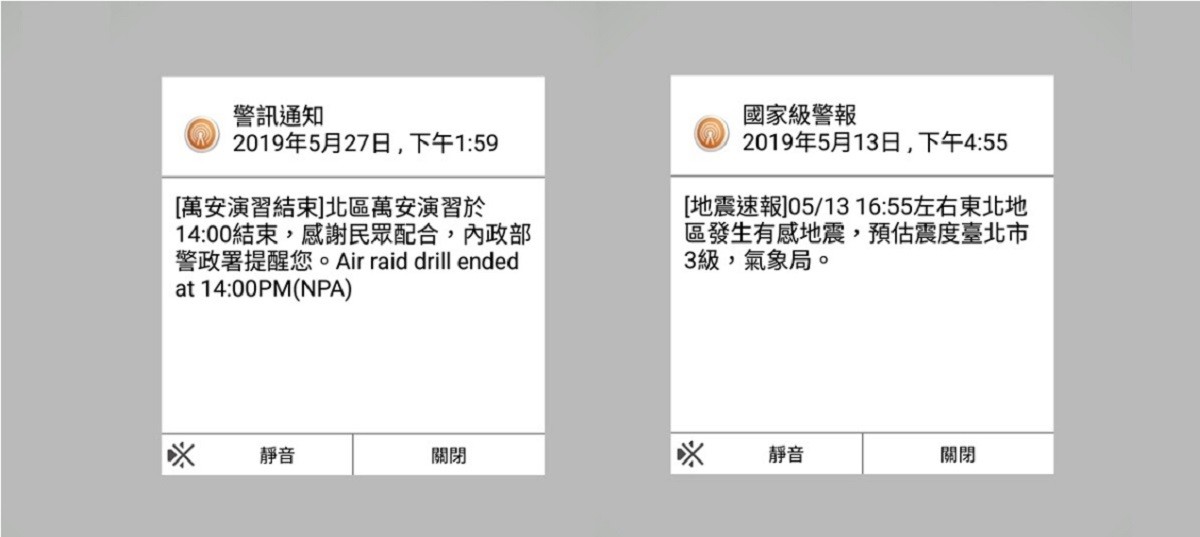 4g災防警告pws系統介紹 細胞簡訊原理 手機警報訊息教學 廣播 152131 Cool3c