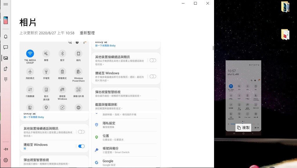 Windows 10電腦無線連接android手機教學 電腦模擬手機app 遠端操控 照片複製 滑鼠 Cool3c Windows 10電腦無線連接android手機教學 電腦模擬手機app 遠端操控 照片複製 滑鼠 Cool3c
